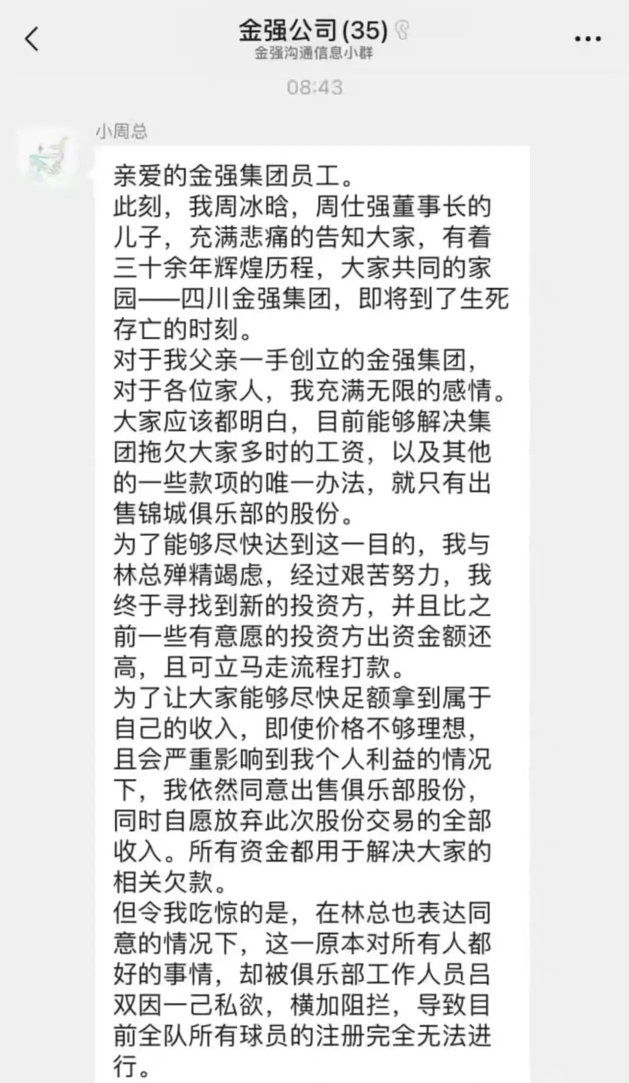 联赛官方提