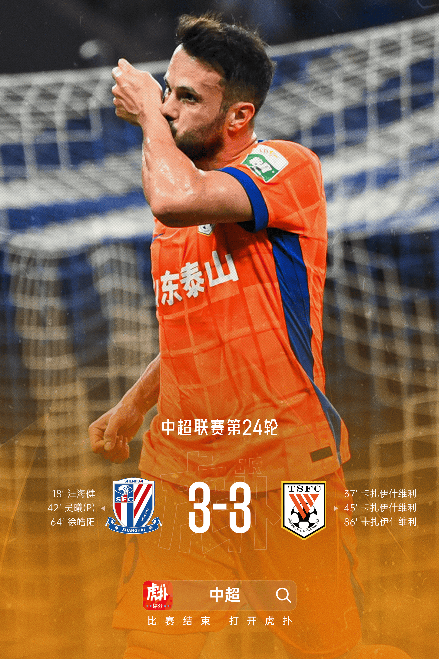 span, 协之后, 踢了个意犹 span, 协之后, 踢了个意犹