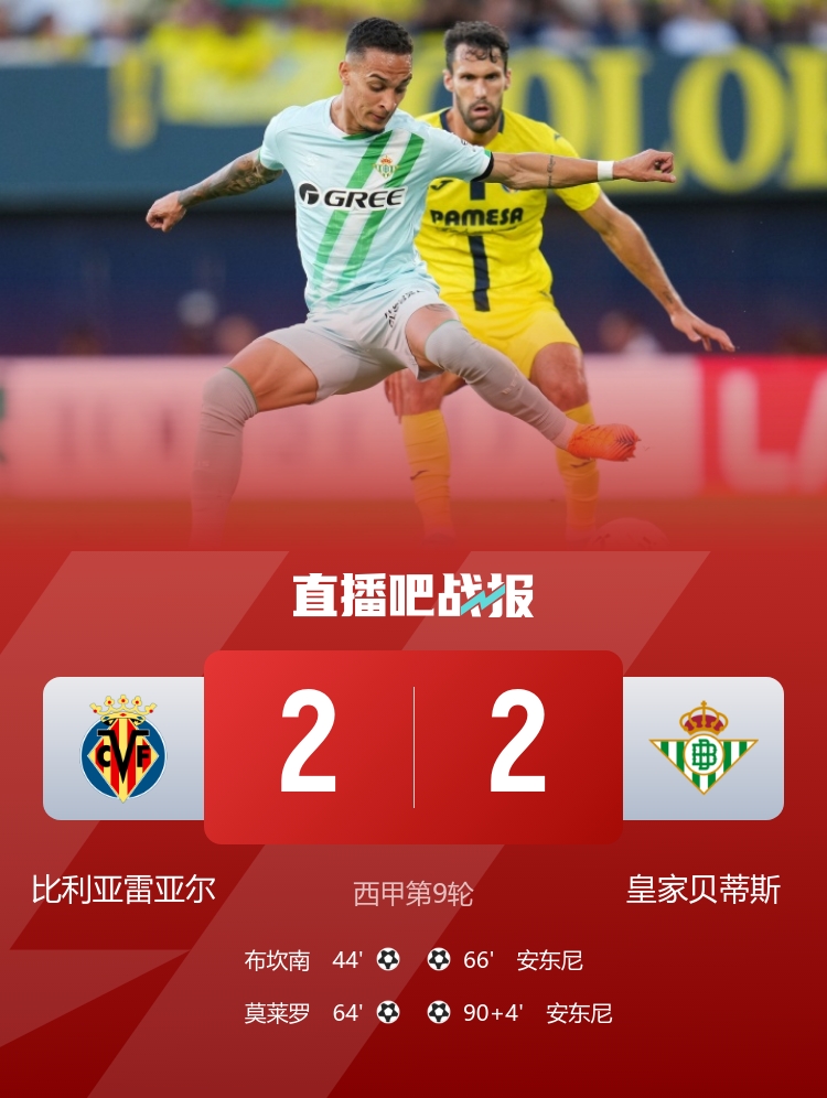 得了平局, 我非常喜爱, https